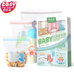 丽家宝贝密实袋优宝贝组合装 运动图案60条，守护母婴安全与品质生活