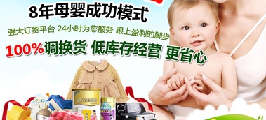 母婴用品 以成熟运营赢得信赖，构筑创收生力军