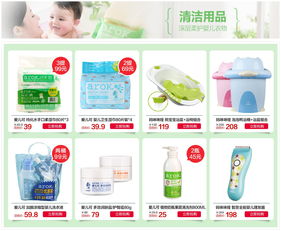 丽家宝贝 安全、高品质、高性价比的母婴购物首选